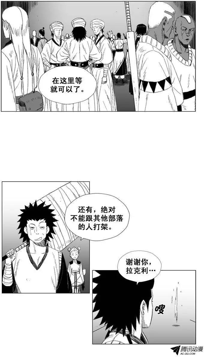 《赤红风暴》第37集 英雄之地 第24页