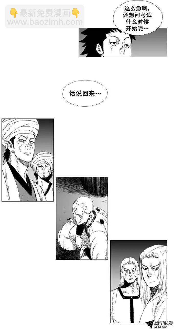 《赤红风暴》第37集 英雄之地 第25页