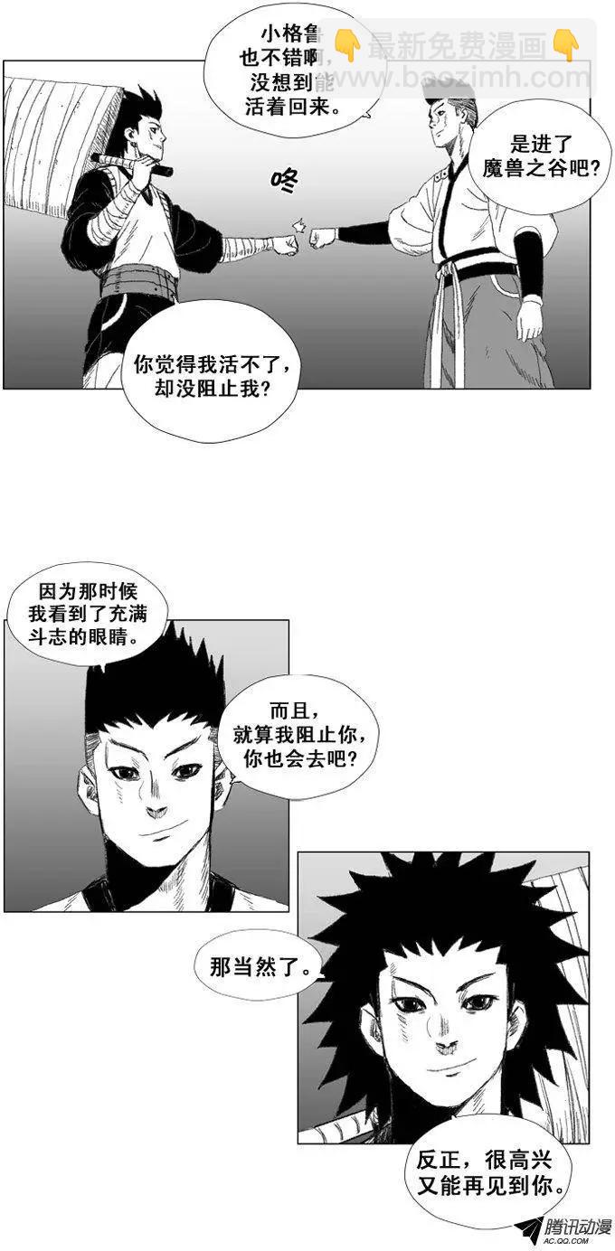 《赤红风暴》第37集 英雄之地 第28页