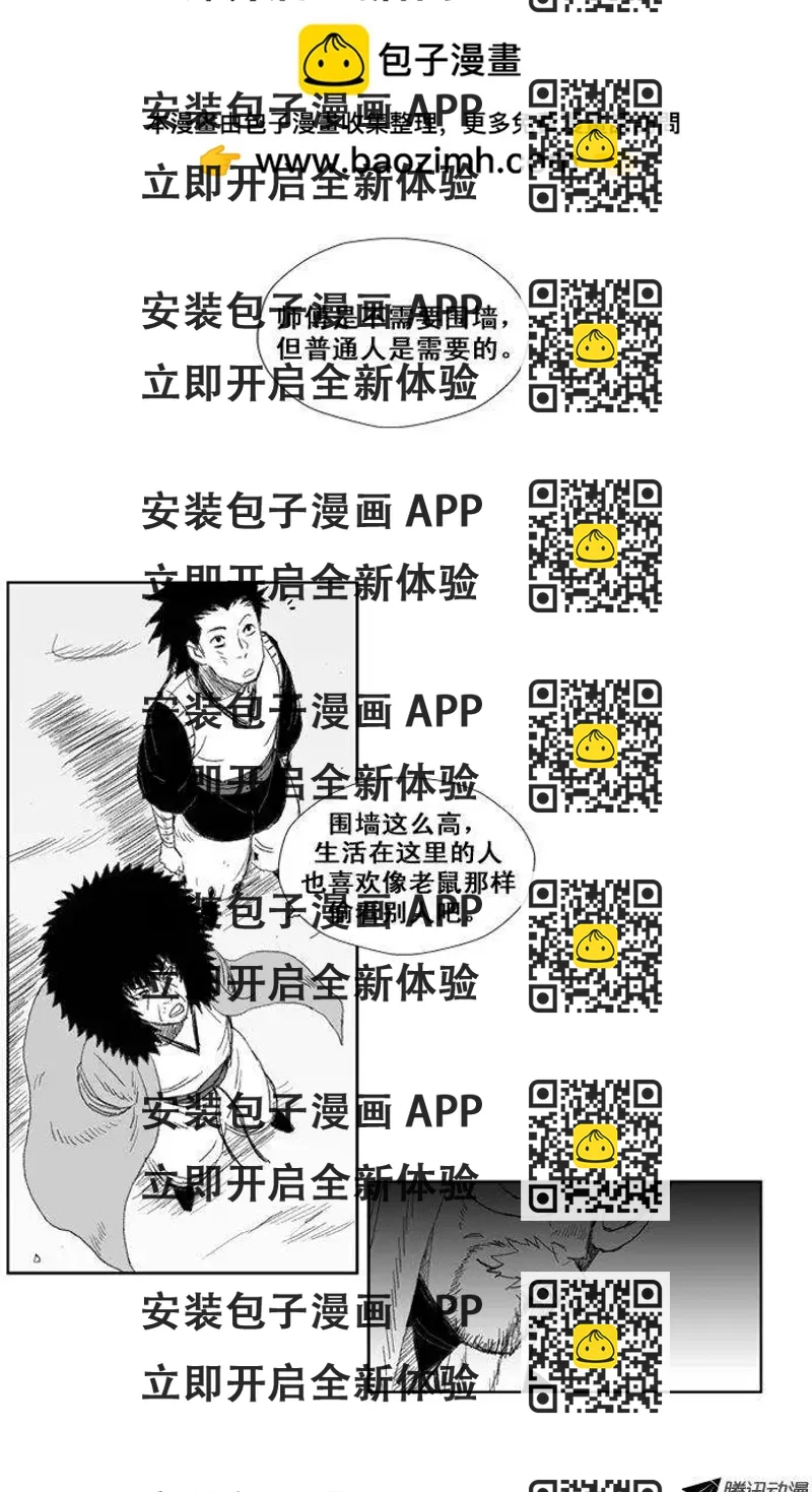《赤红风暴》第37集 英雄之地 第2页