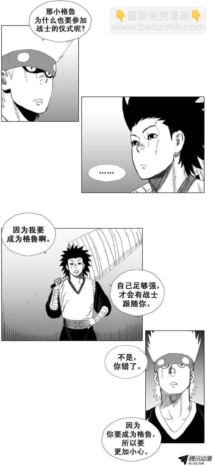 《赤红风暴》第37集 英雄之地 第32页