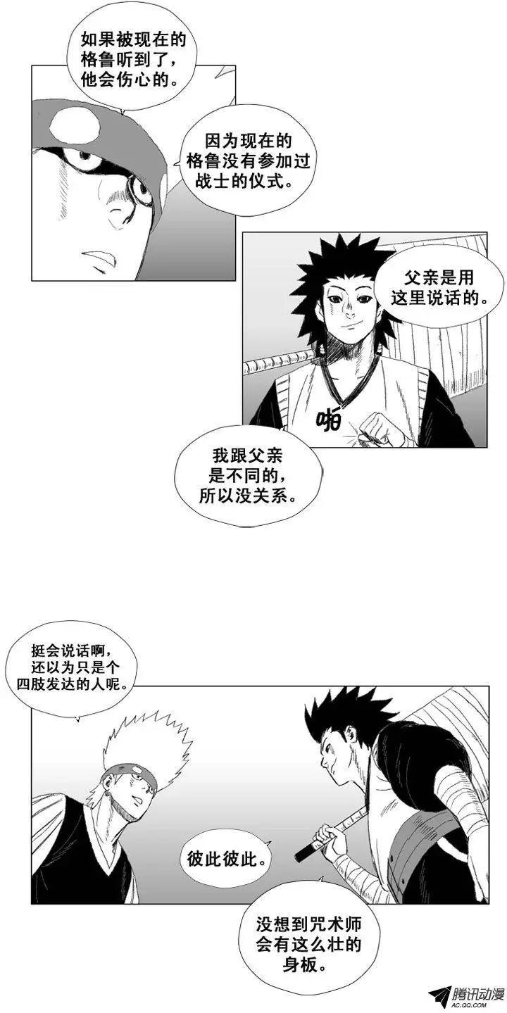 《赤红风暴》第37集 英雄之地 第33页