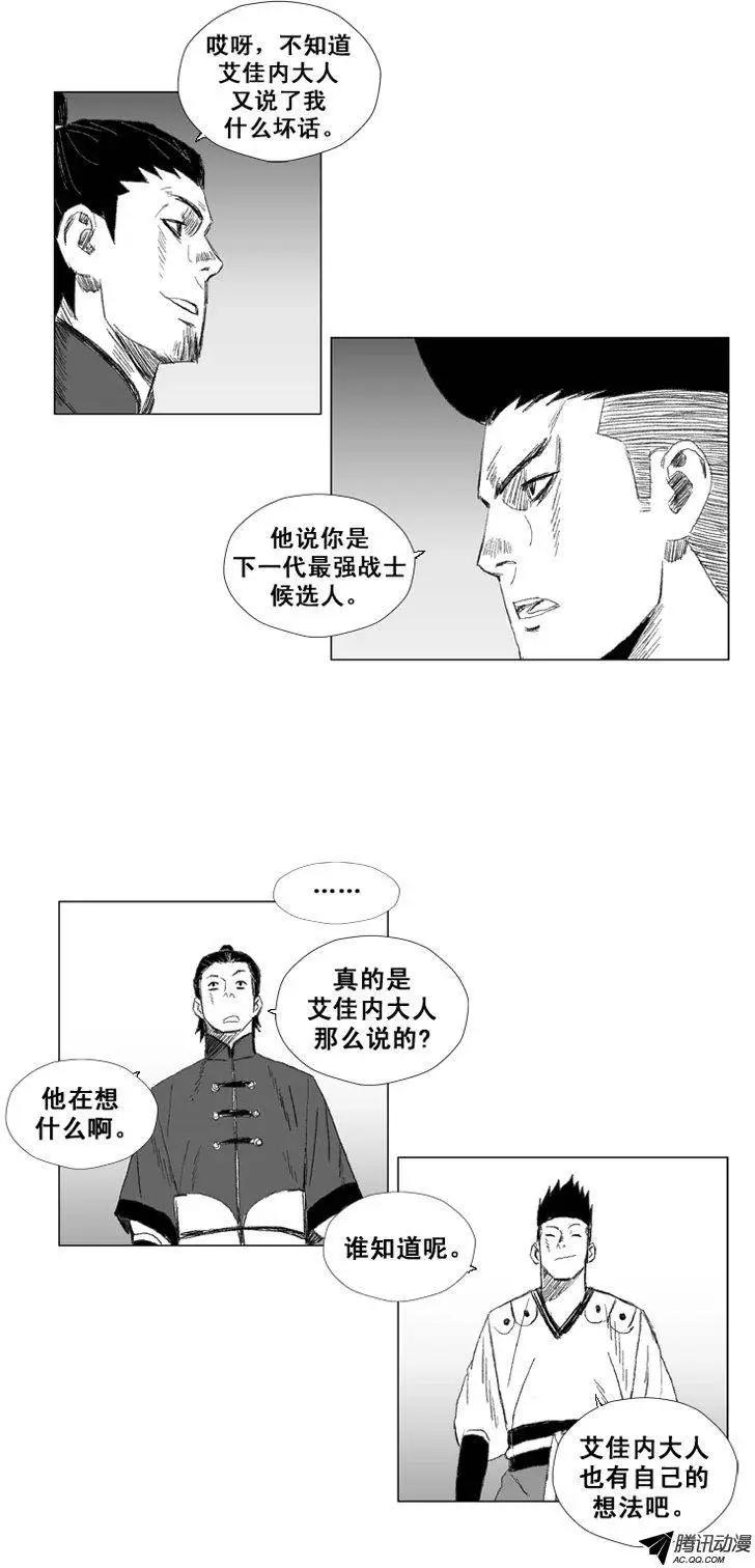 《赤红风暴》第37集 英雄之地 第35页