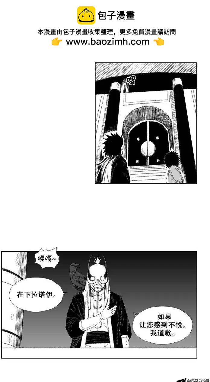 《赤红风暴》第37集 英雄之地 第3页