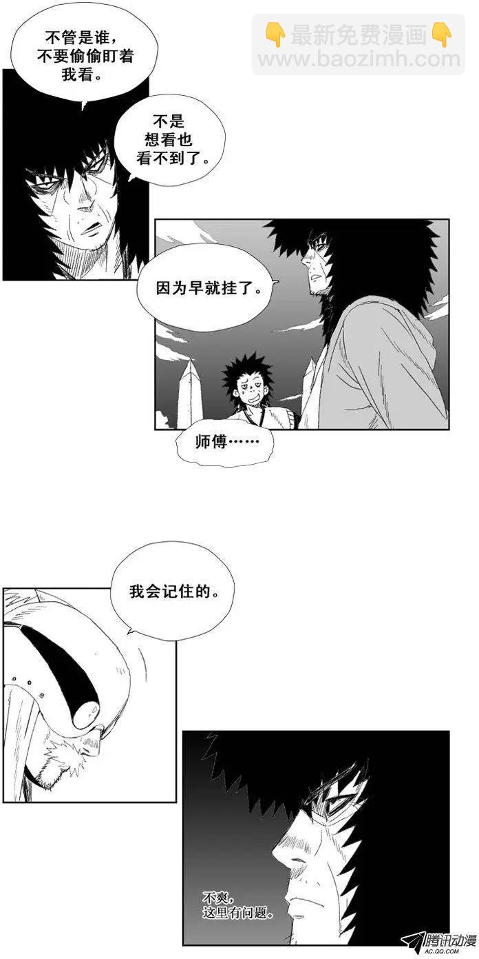 《赤红风暴》第37集 英雄之地 第4页