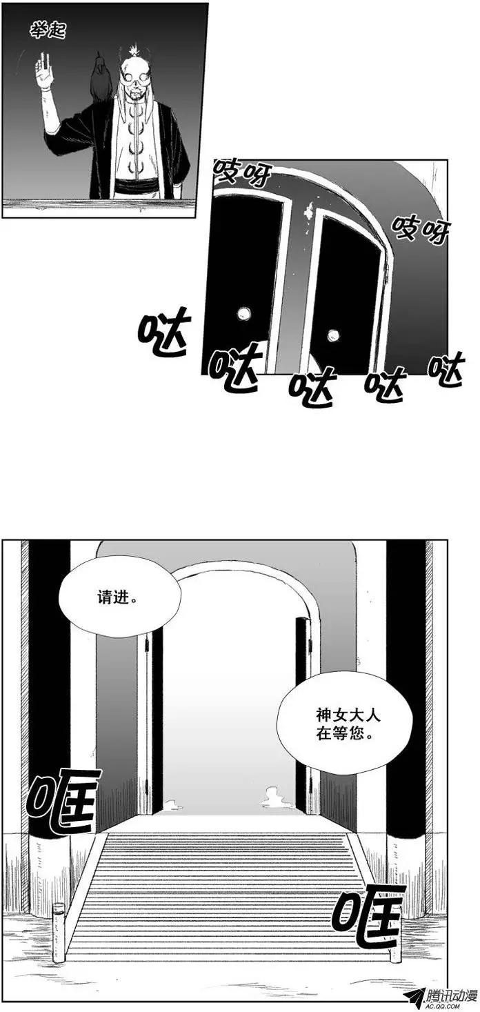 《赤红风暴》第37集 英雄之地 第5页