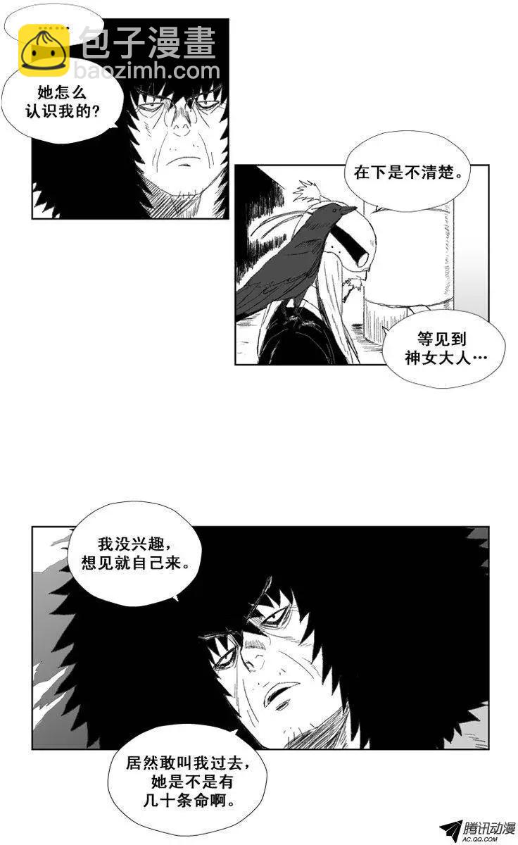 《赤红风暴》第37集 英雄之地 第6页