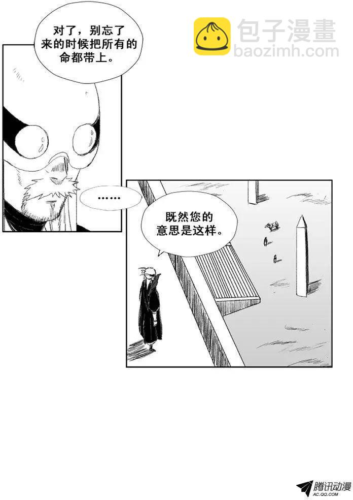 《赤红风暴》第37集 英雄之地 第7页