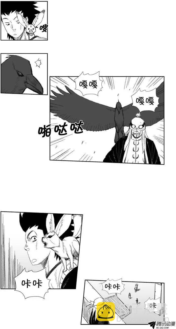 《赤红风暴》第37集 英雄之地 第8页