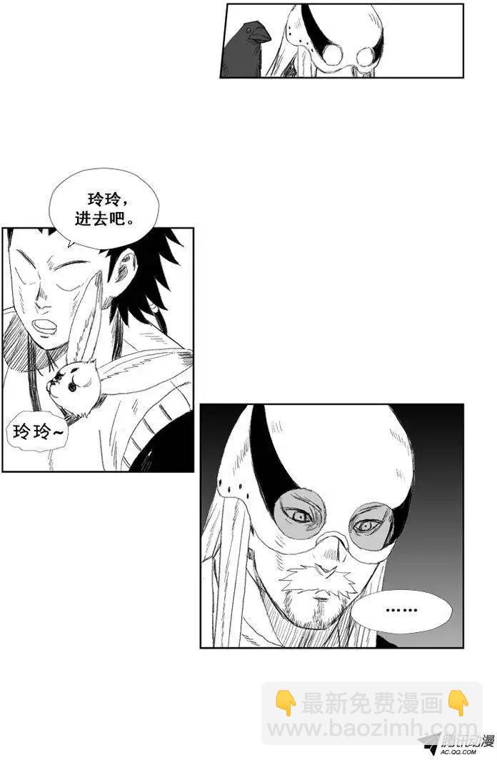 《赤红风暴》第37集 英雄之地 第9页