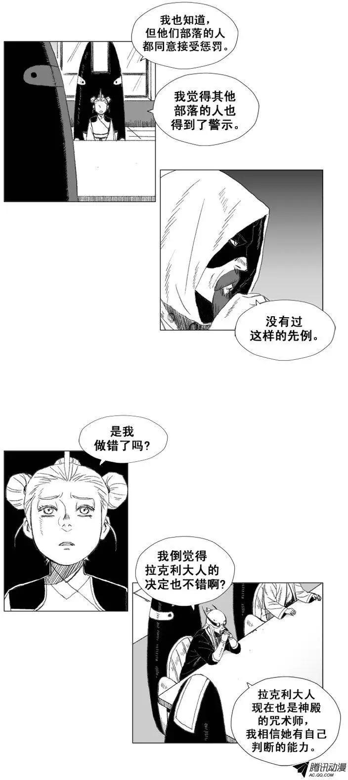 《赤红风暴》第40集 分担责任 第10页