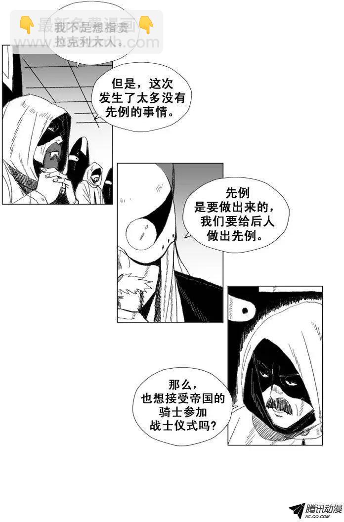 《赤红风暴》第40集 分担责任 第11页