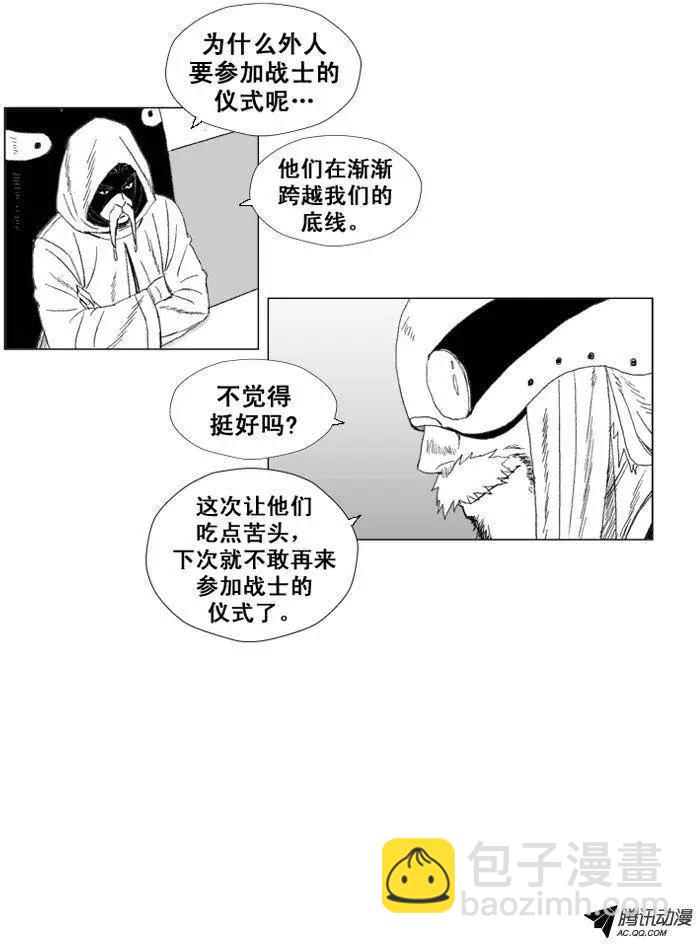 《赤红风暴》第40集 分担责任 第12页