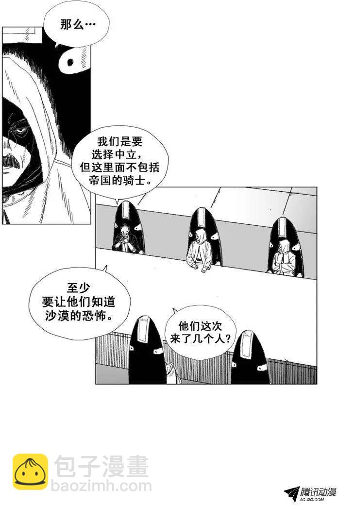 《赤红风暴》第40集 分担责任 第13页