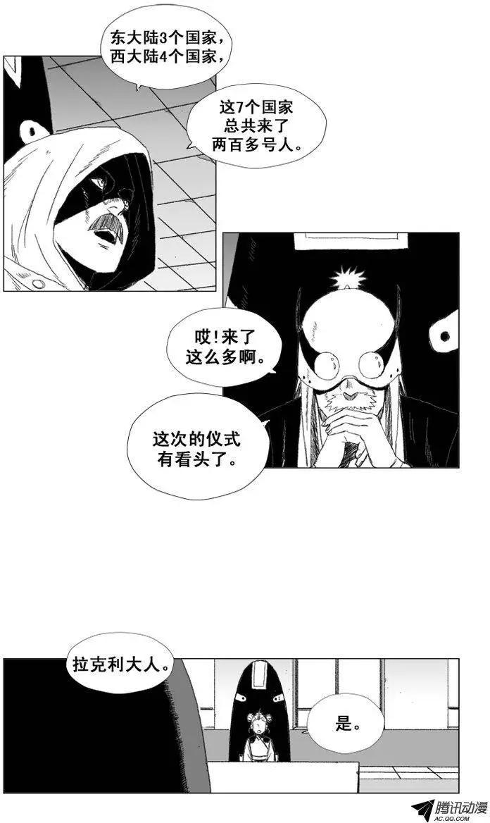 《赤红风暴》第40集 分担责任 第14页