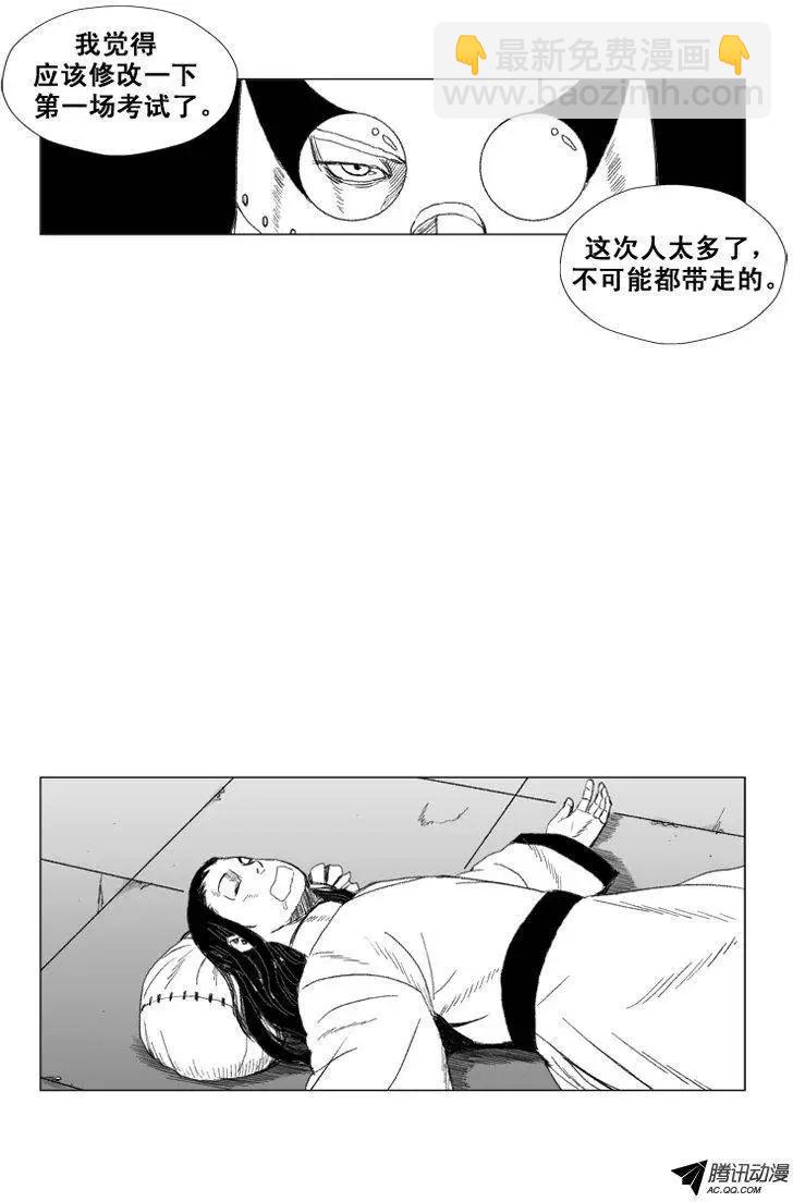《赤红风暴》第40集 分担责任 第15页