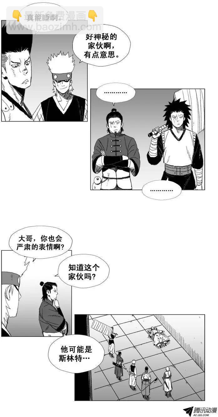 《赤红风暴》第40集 分担责任 第16页