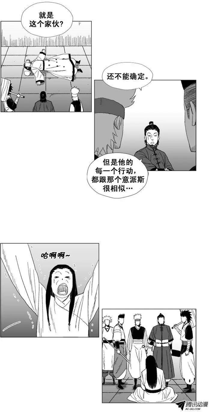 《赤红风暴》第40集 分担责任 第20页