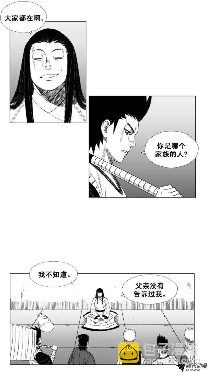 《赤红风暴》第40集 分担责任 第21页