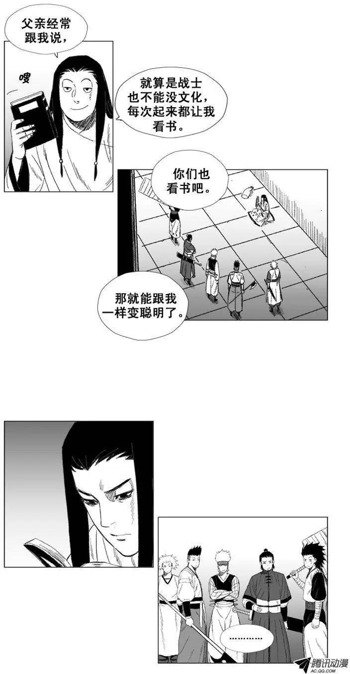 《赤红风暴》第40集 分担责任 第23页