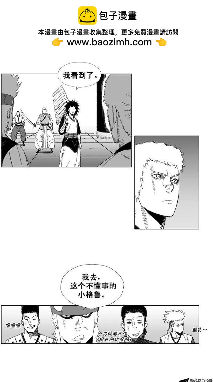 《赤红风暴》第40集 分担责任 第2页
