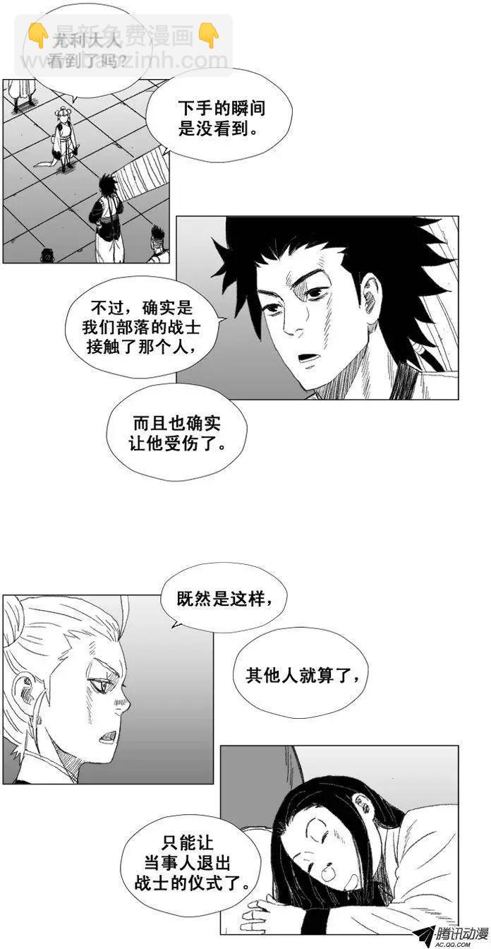 《赤红风暴》第40集 分担责任 第3页