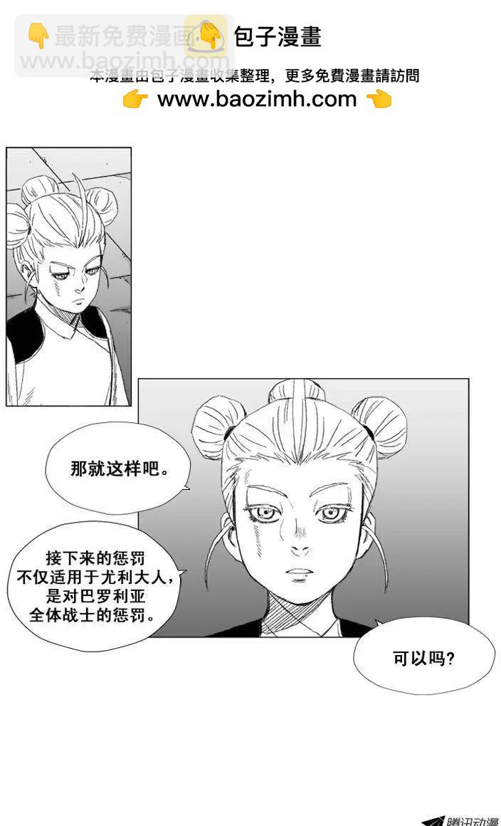 《赤红风暴》第40集 分担责任 第5页