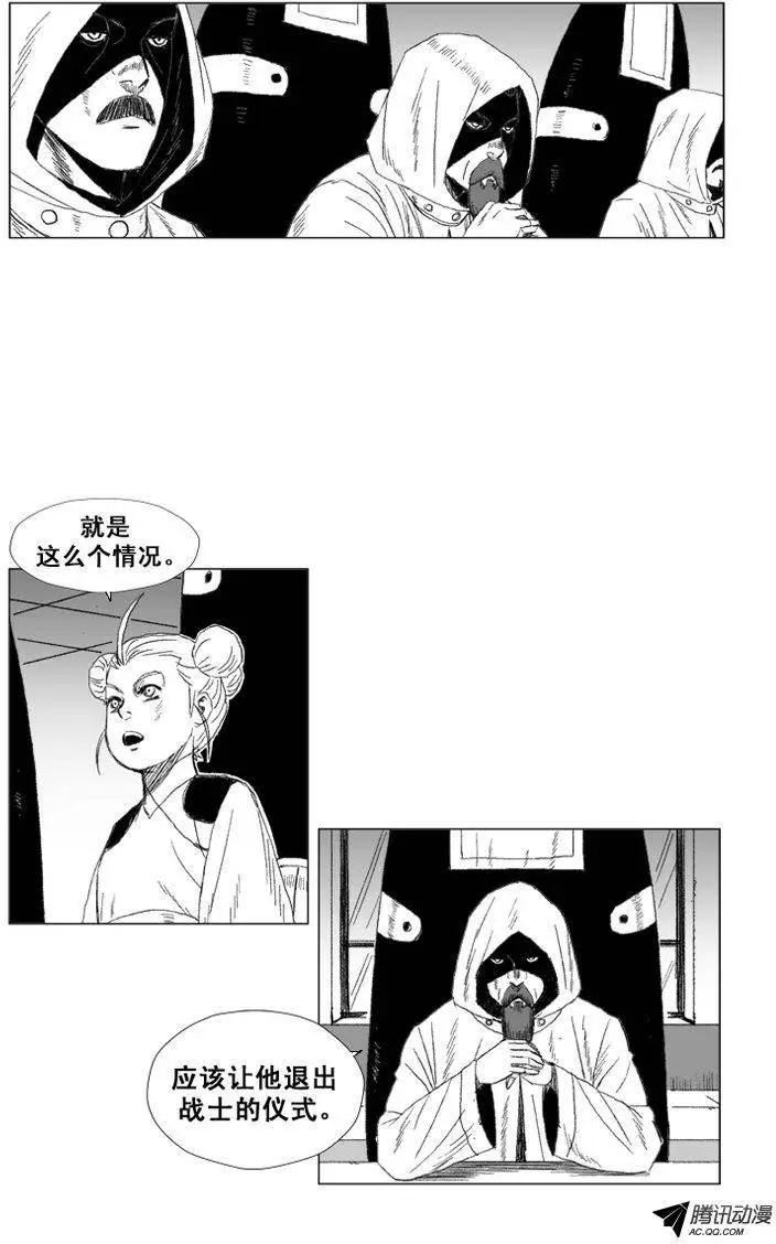 《赤红风暴》第40集 分担责任 第9页