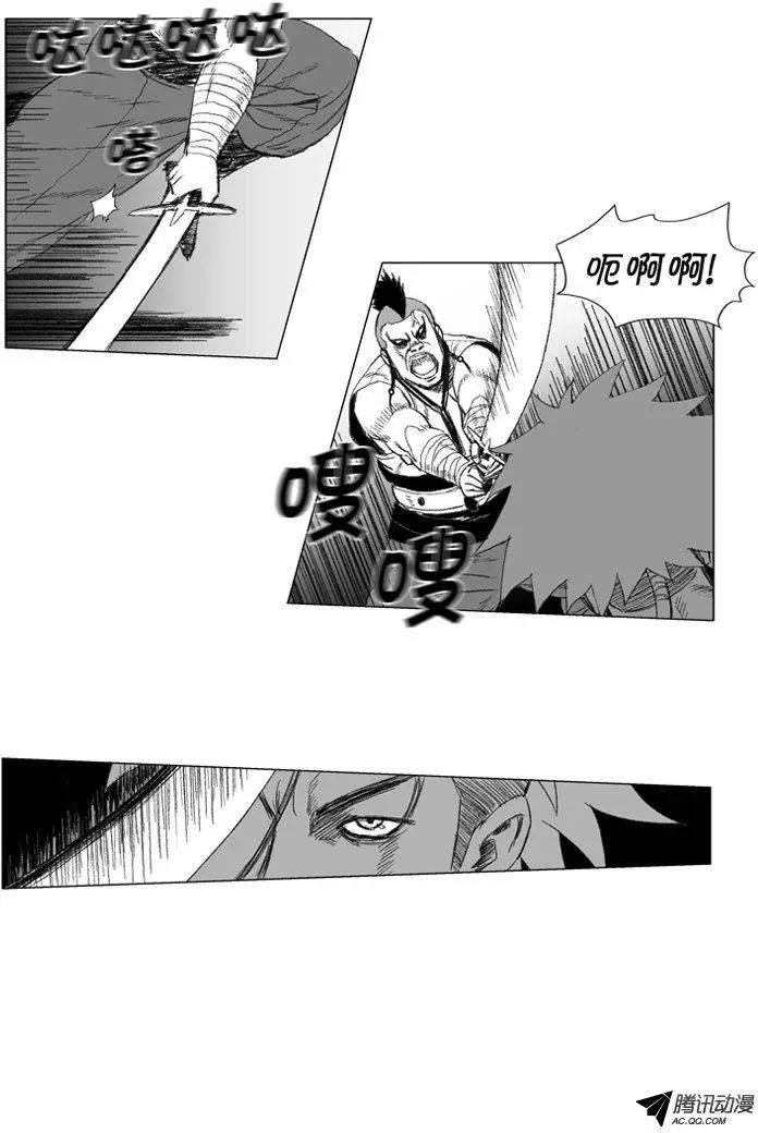 《赤红风暴》第38集 挑衅 第10页