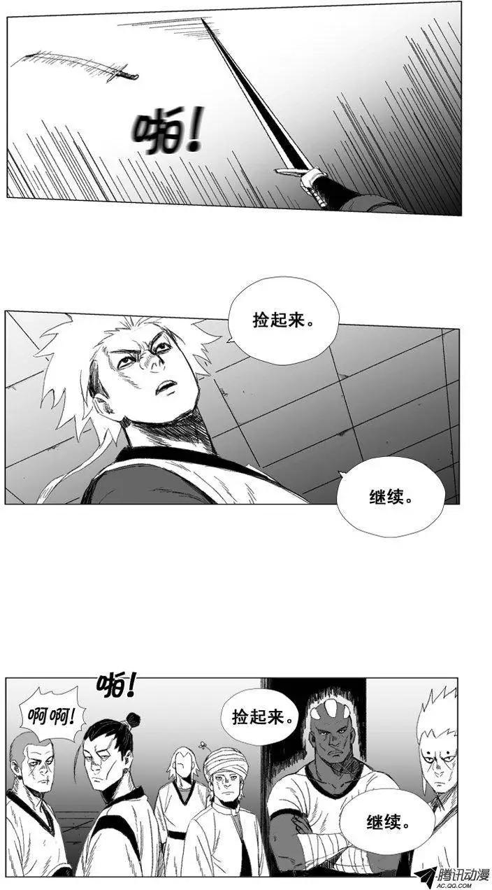 《赤红风暴》第38集 挑衅 第11页