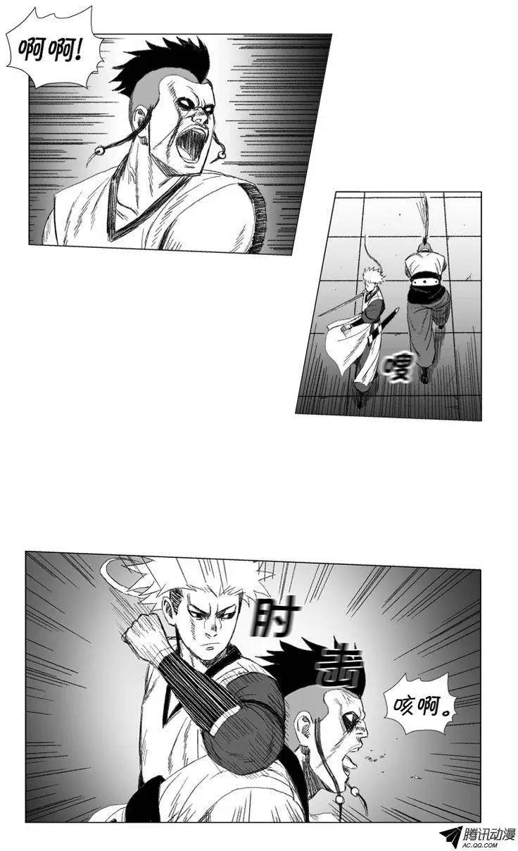 《赤红风暴》第38集 挑衅 第12页