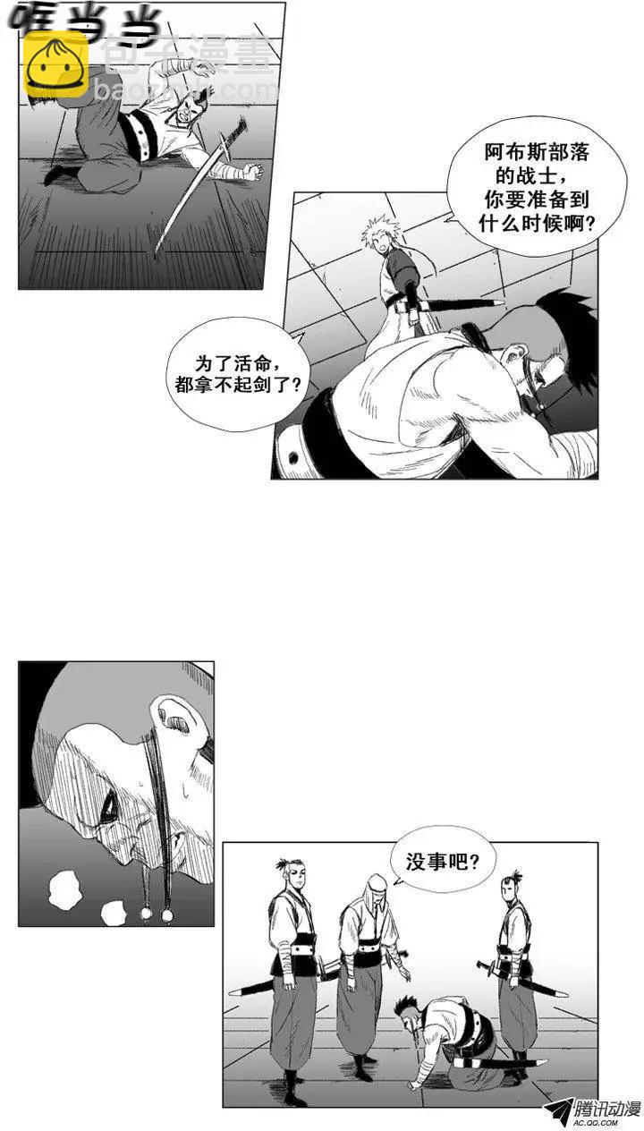 《赤红风暴》第38集 挑衅 第13页