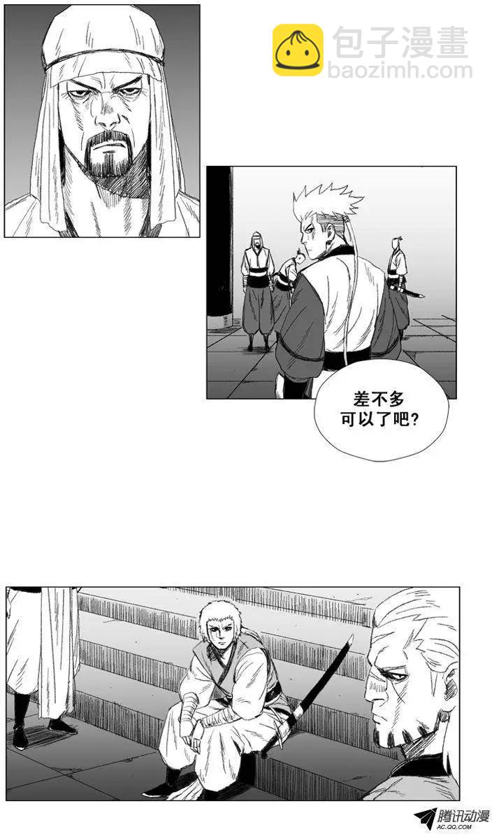 《赤红风暴》第38集 挑衅 第16页