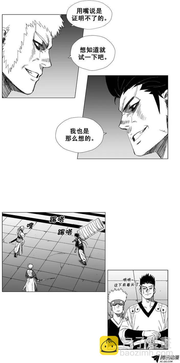 《赤红风暴》第38集 挑衅 第20页