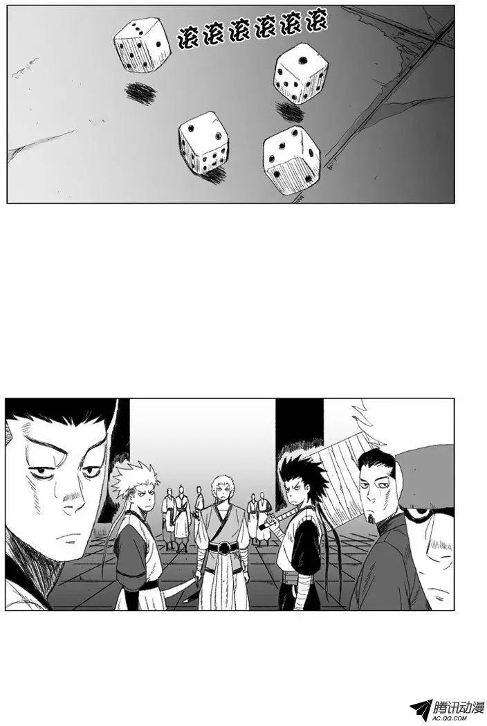 《赤红风暴》第38集 挑衅 第23页