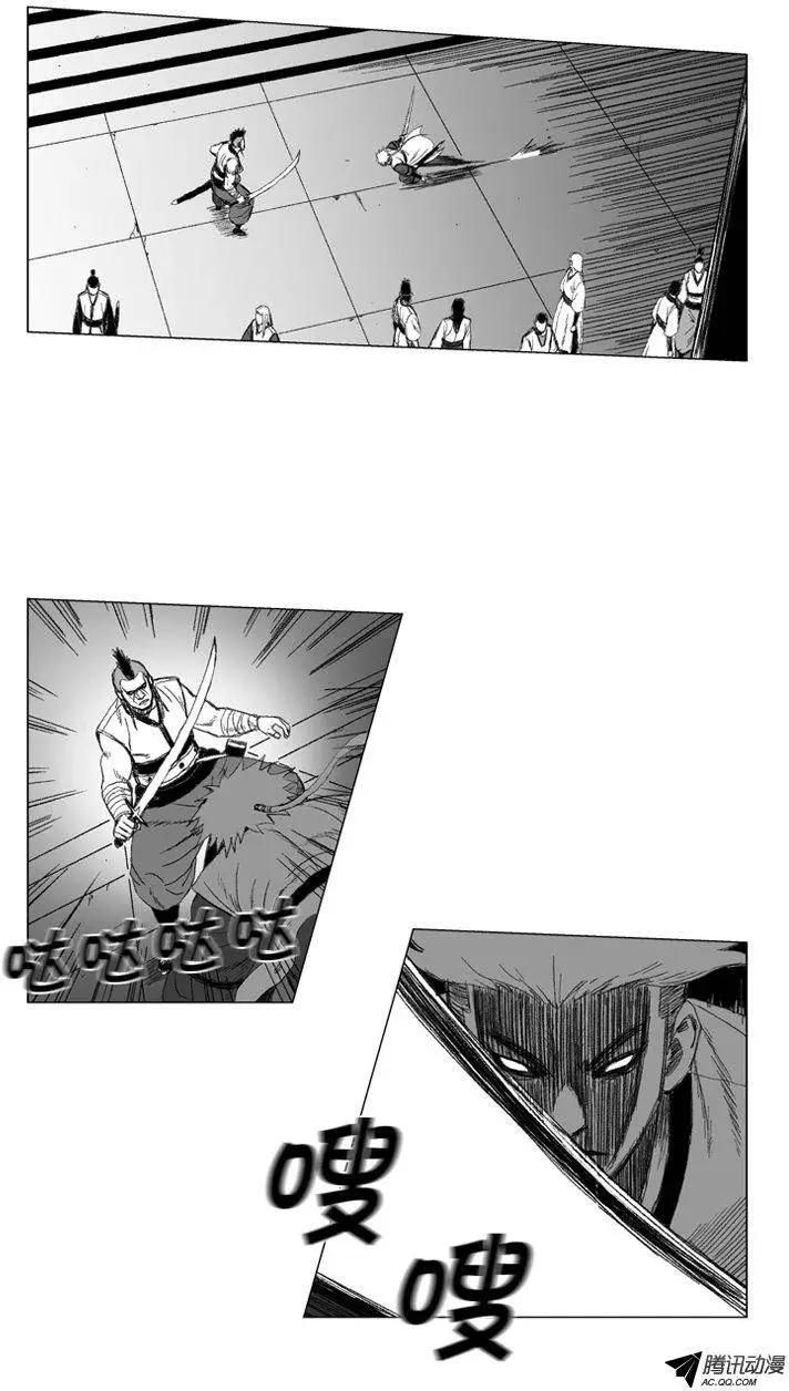 《赤红风暴》第38集 挑衅 第4页