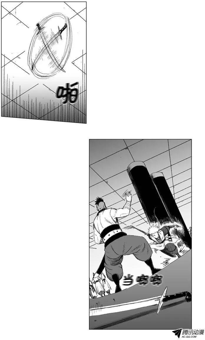 《赤红风暴》第38集 挑衅 第5页