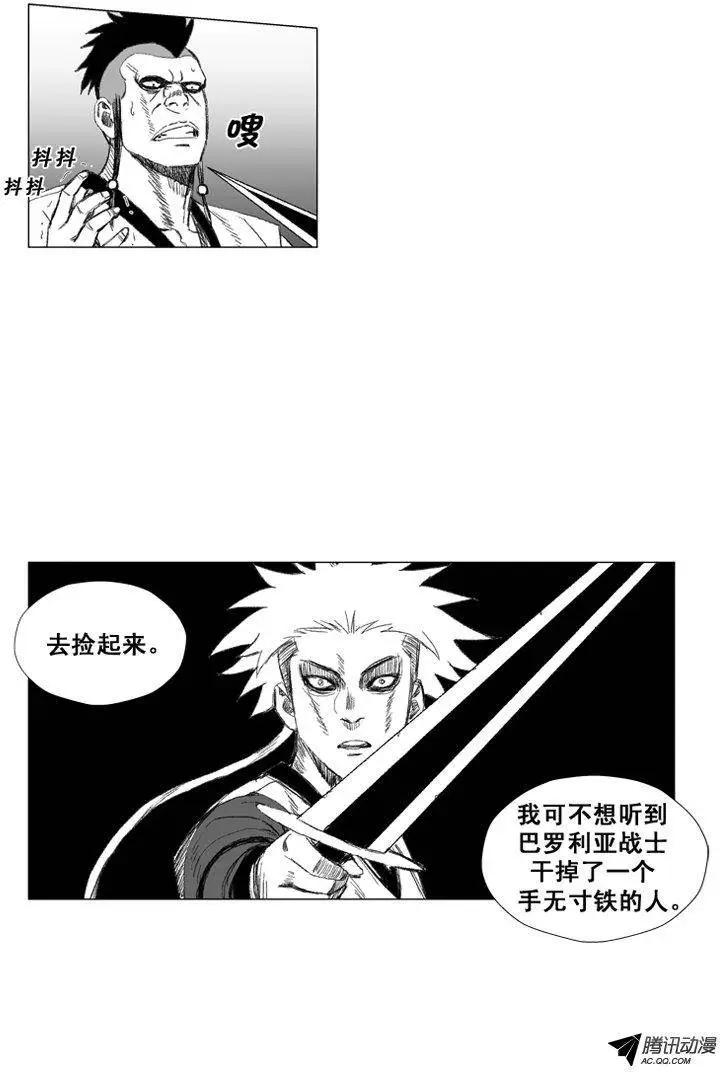 《赤红风暴》第38集 挑衅 第6页