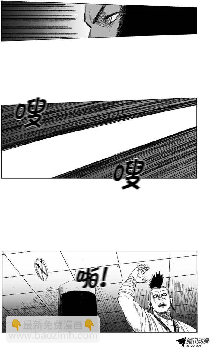 《赤红风暴》第38集 挑衅 第8页
