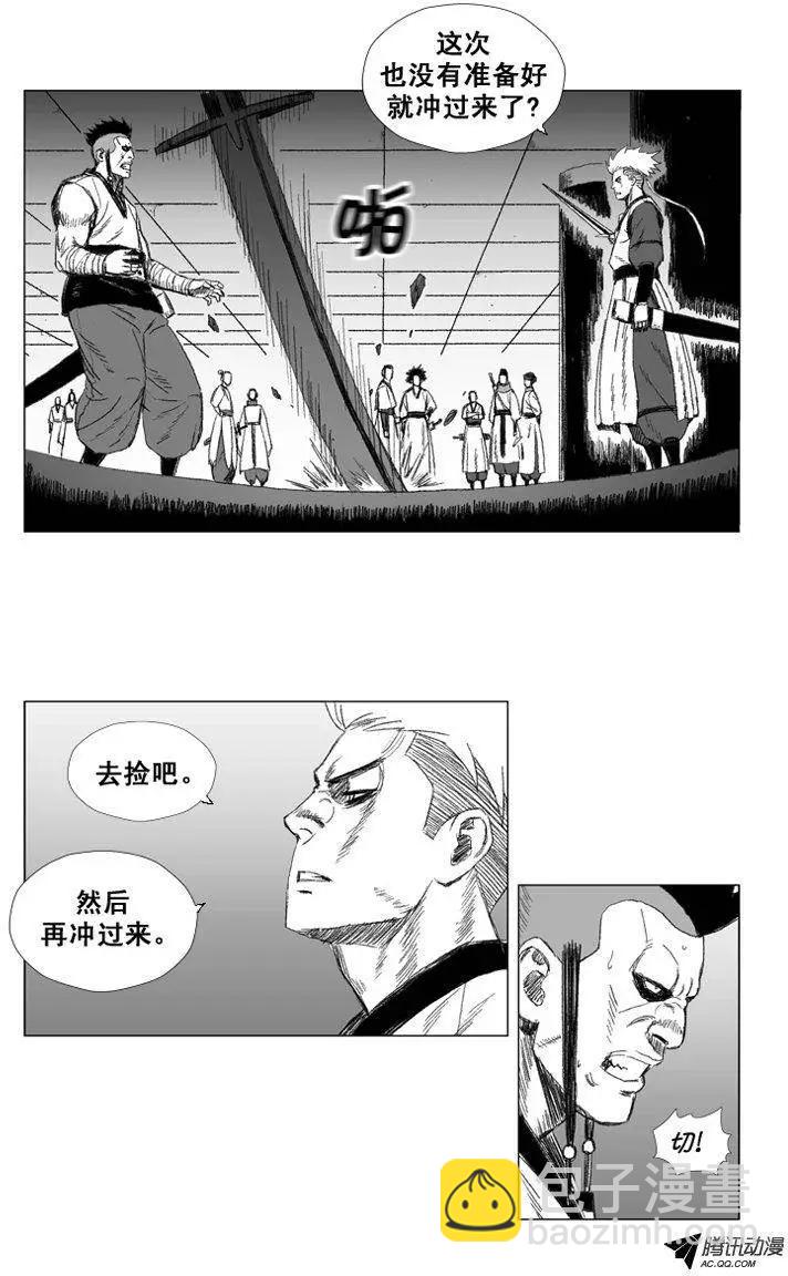 《赤红风暴》第38集 挑衅 第9页