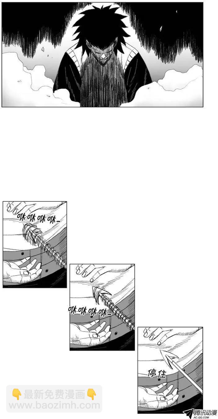 《赤红风暴》第42集 第一场仪式（下） 第11页