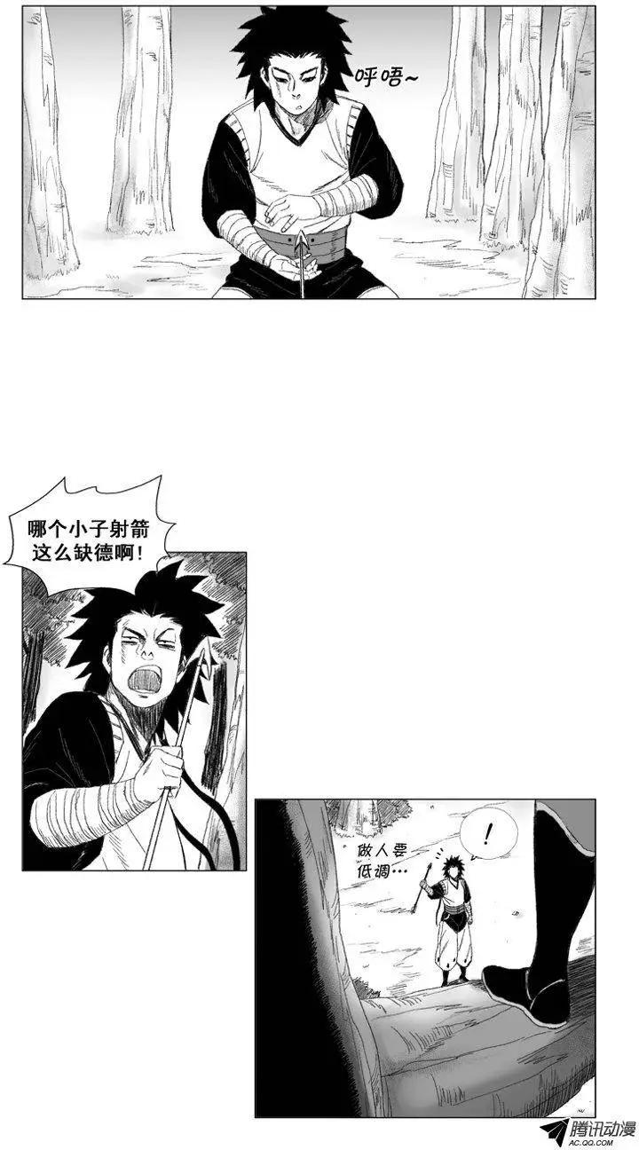《赤红风暴》第42集 第一场仪式（下） 第12页