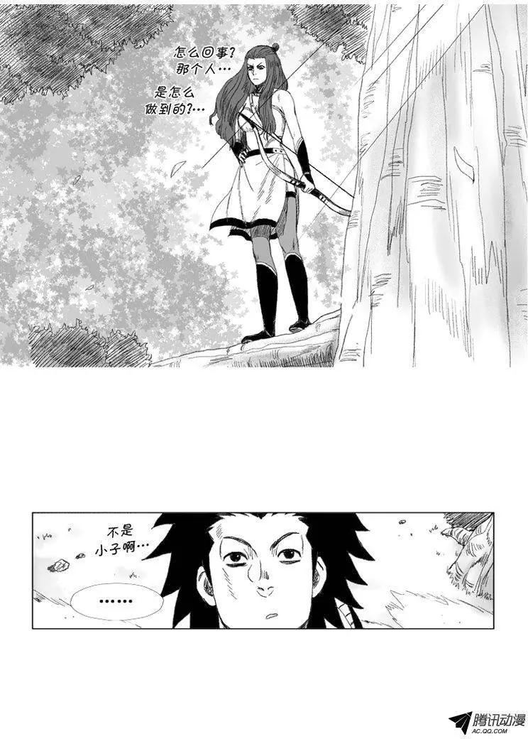 《赤红风暴》第42集 第一场仪式（下） 第13页