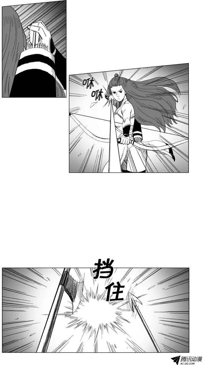 《赤红风暴》第42集 第一场仪式（下） 第16页