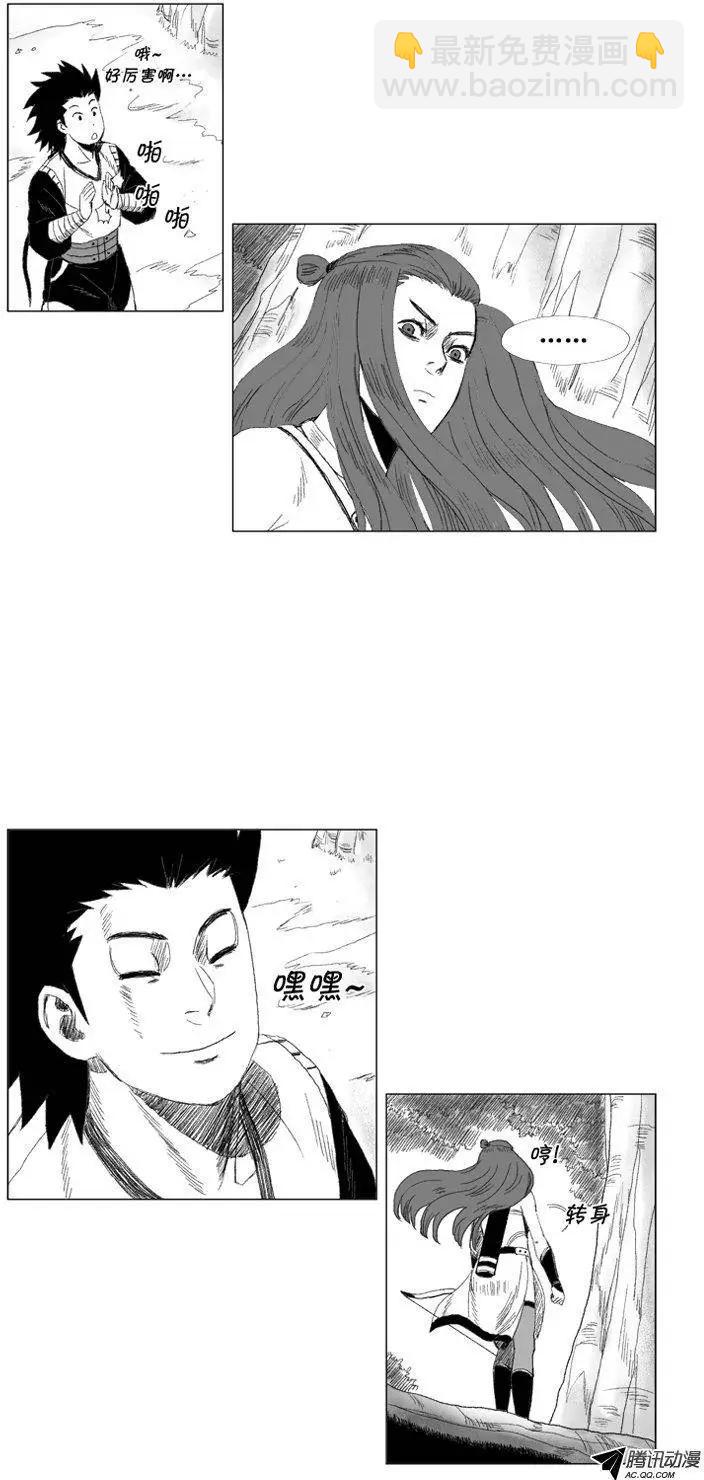 《赤红风暴》第42集 第一场仪式（下） 第17页