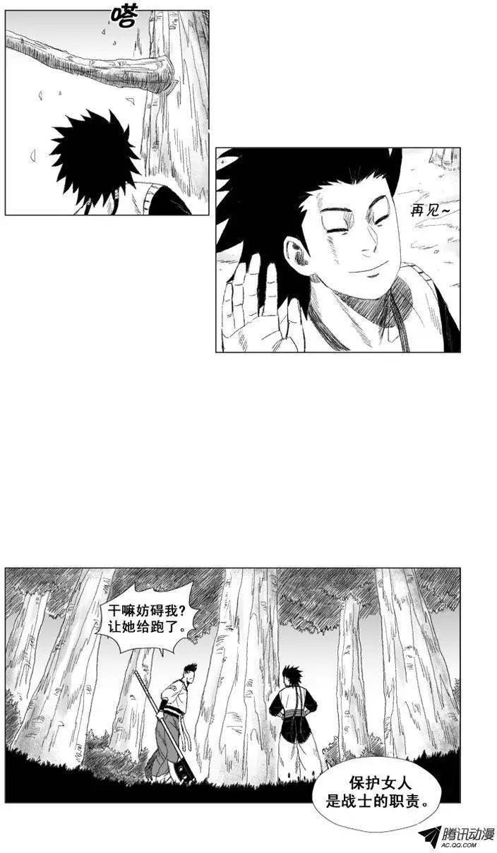 《赤红风暴》第42集 第一场仪式（下） 第18页