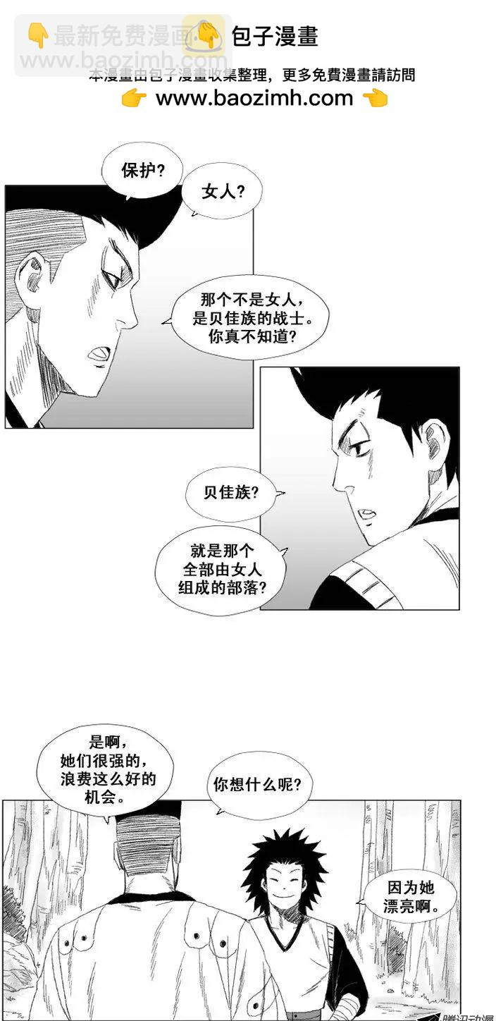 《赤红风暴》第42集 第一场仪式（下） 第19页