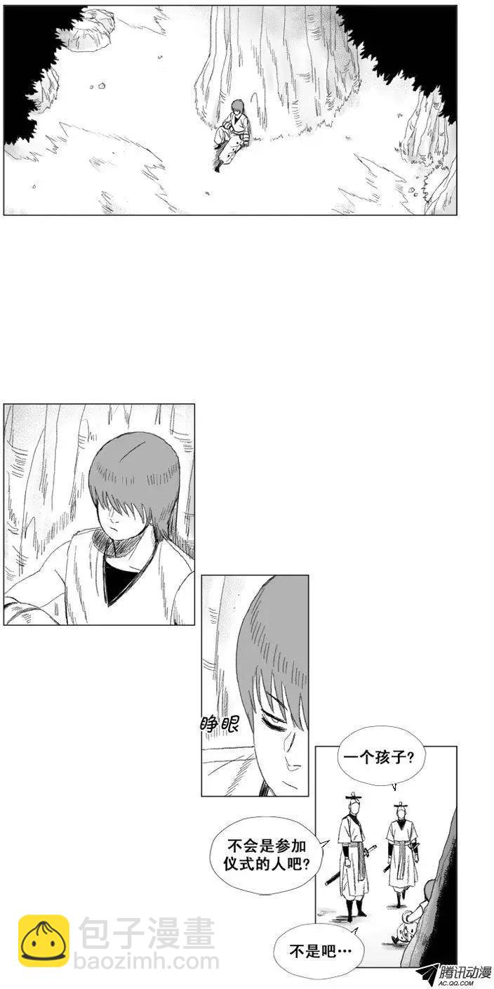 《赤红风暴》第42集 第一场仪式（下） 第21页