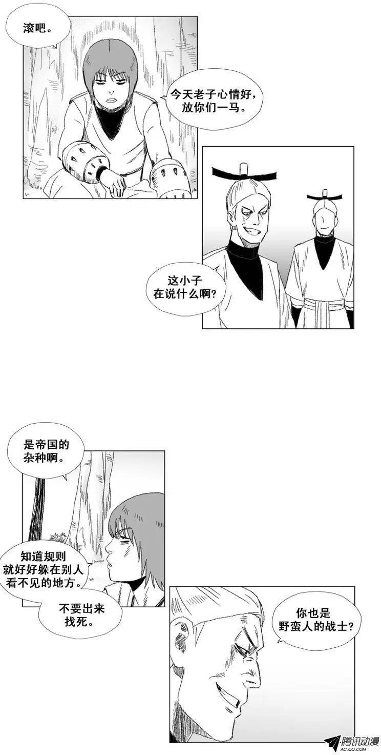《赤红风暴》第42集 第一场仪式（下） 第22页