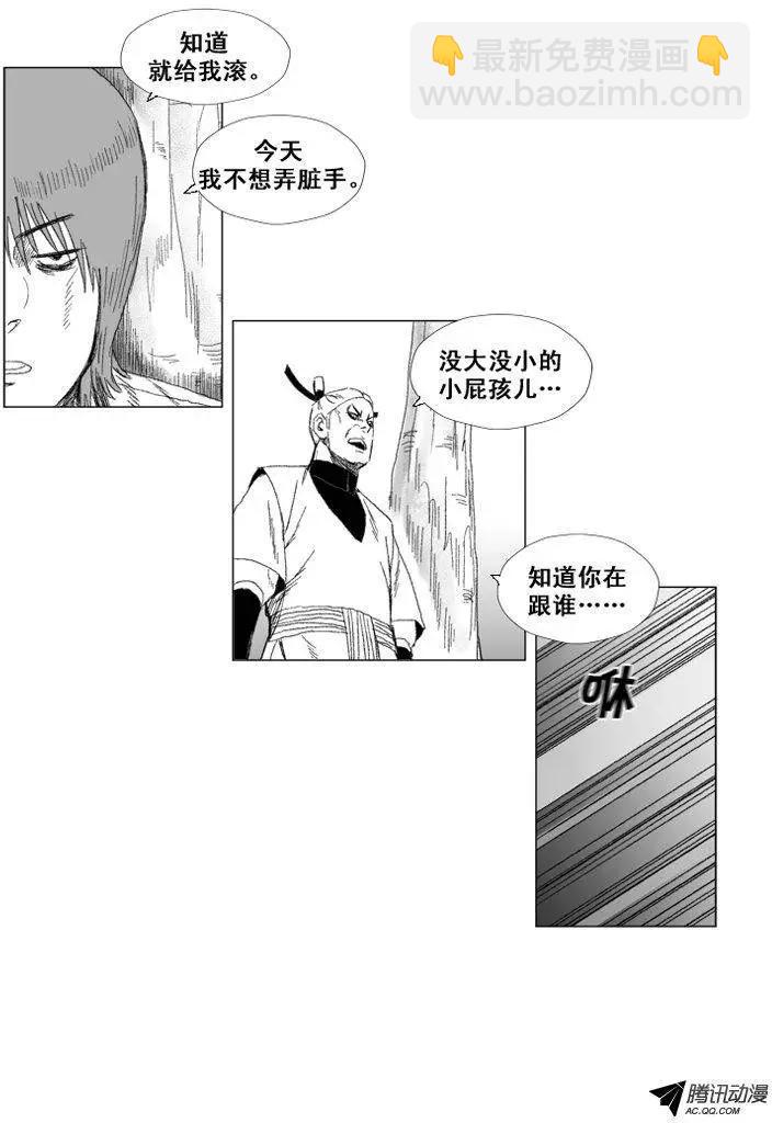 《赤红风暴》第42集 第一场仪式（下） 第23页